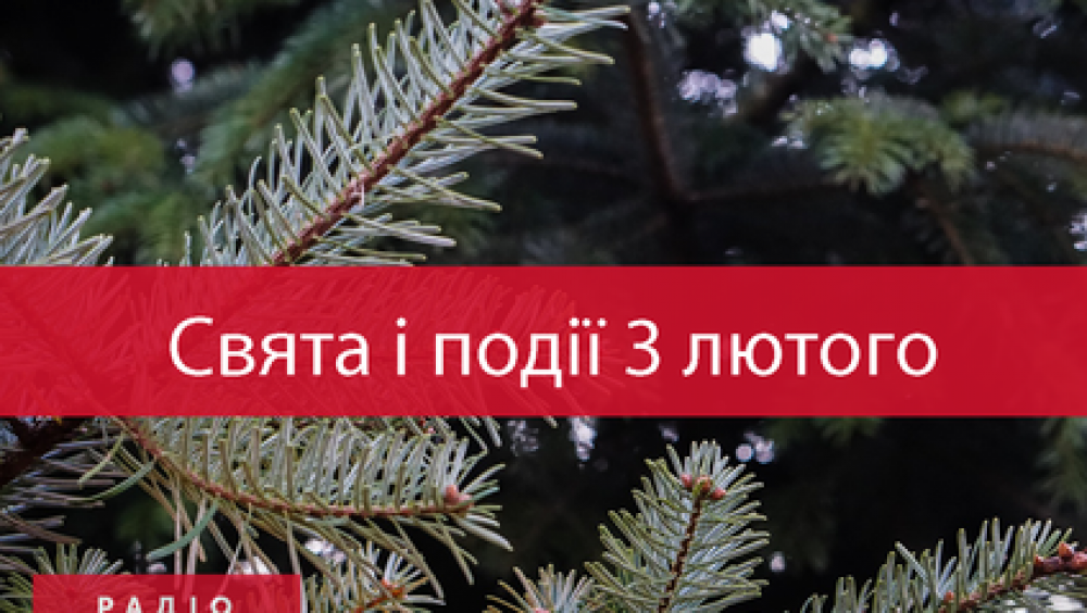 Blic Info 3 Lyutogo 2021 Yake Sogodni Svyato Tradiciyi Zaboroni I Prikmeti